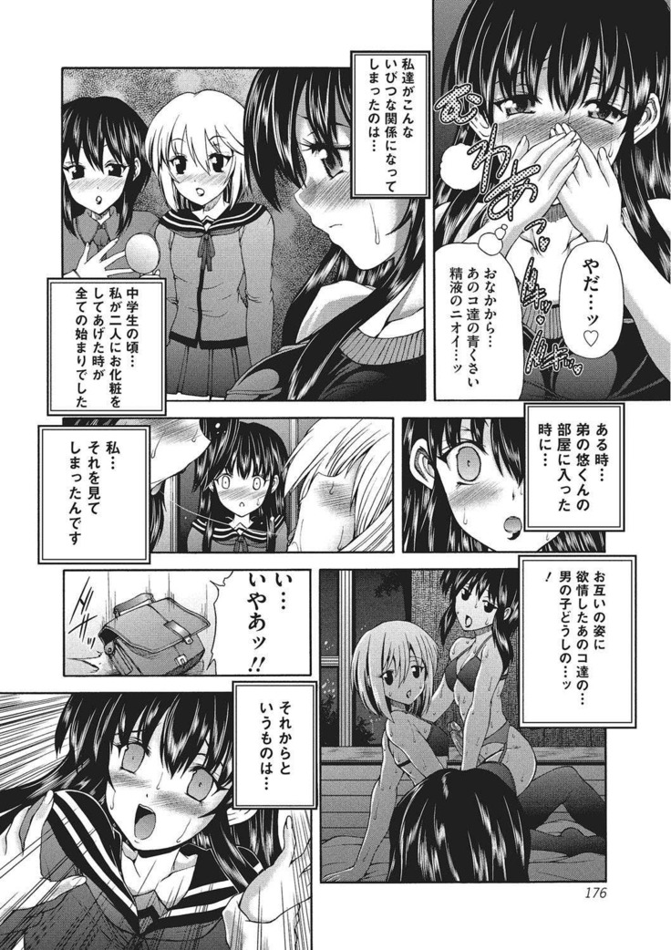 Youjo no Gotoki Yosoou Mono