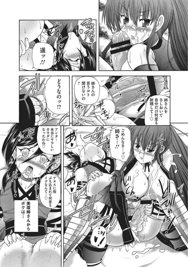 Youjo no Gotoki Yosoou Mono