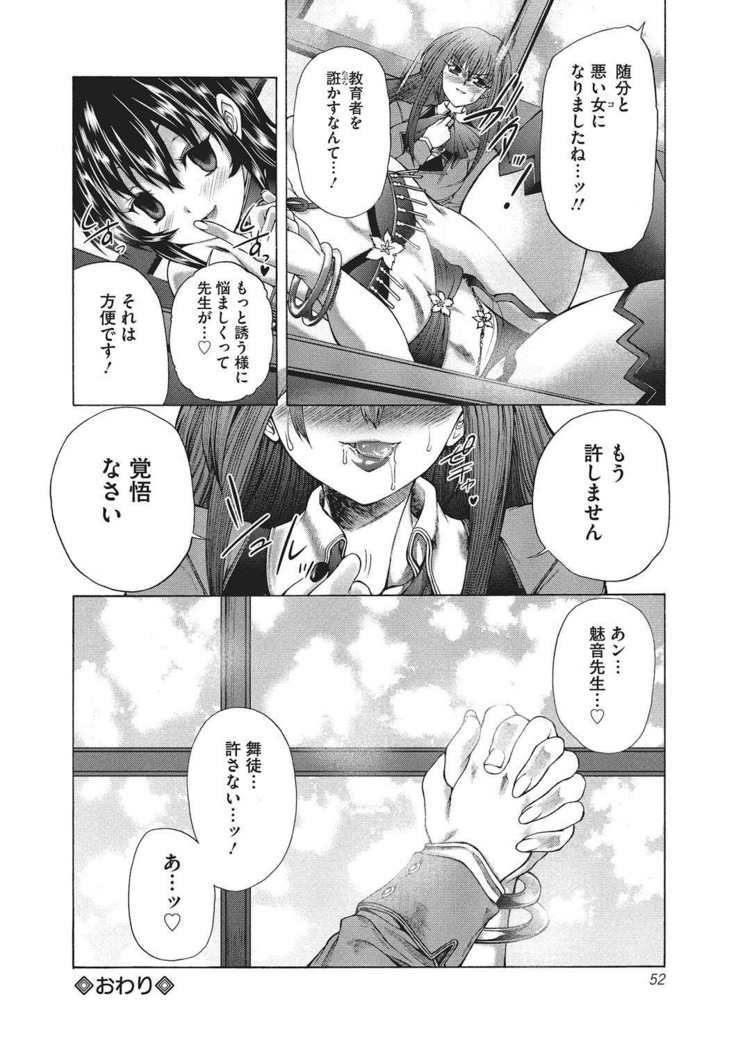 Youjo no Gotoki Yosoou Mono