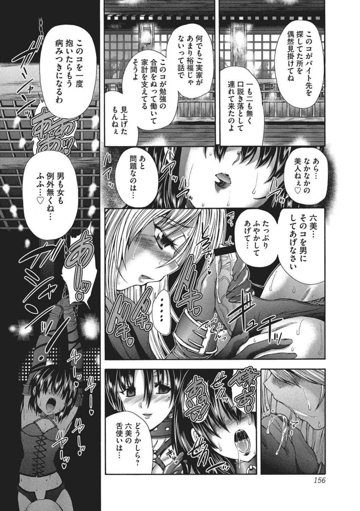 Youjo no Gotoki Yosoou Mono