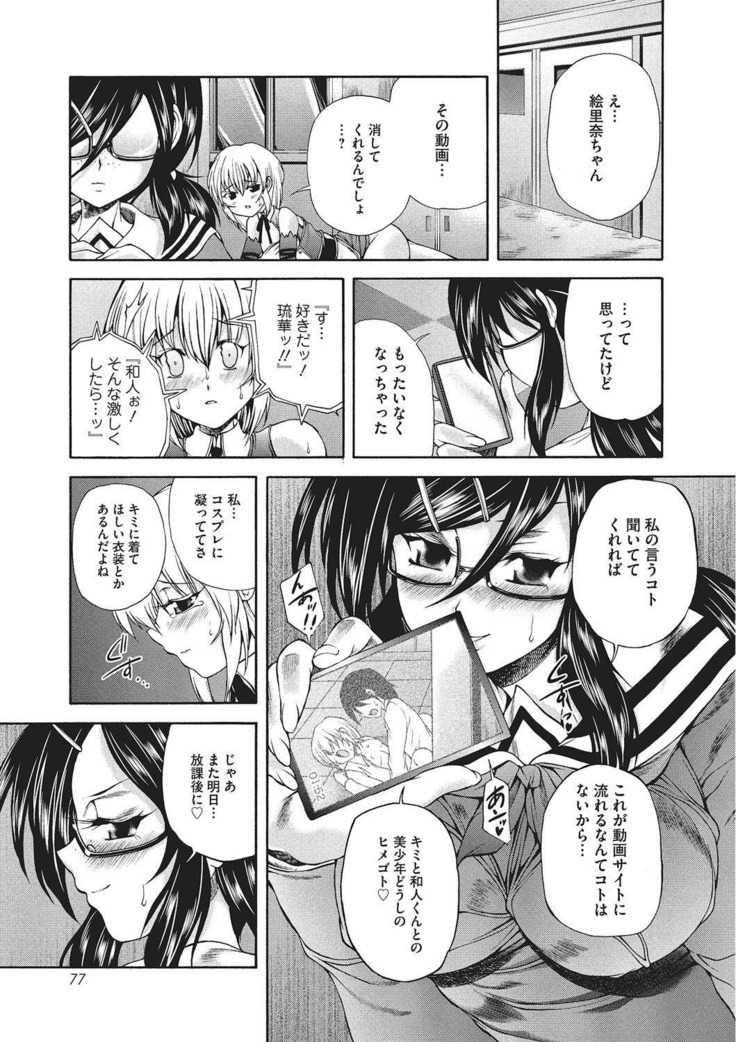 Youjo no Gotoki Yosoou Mono