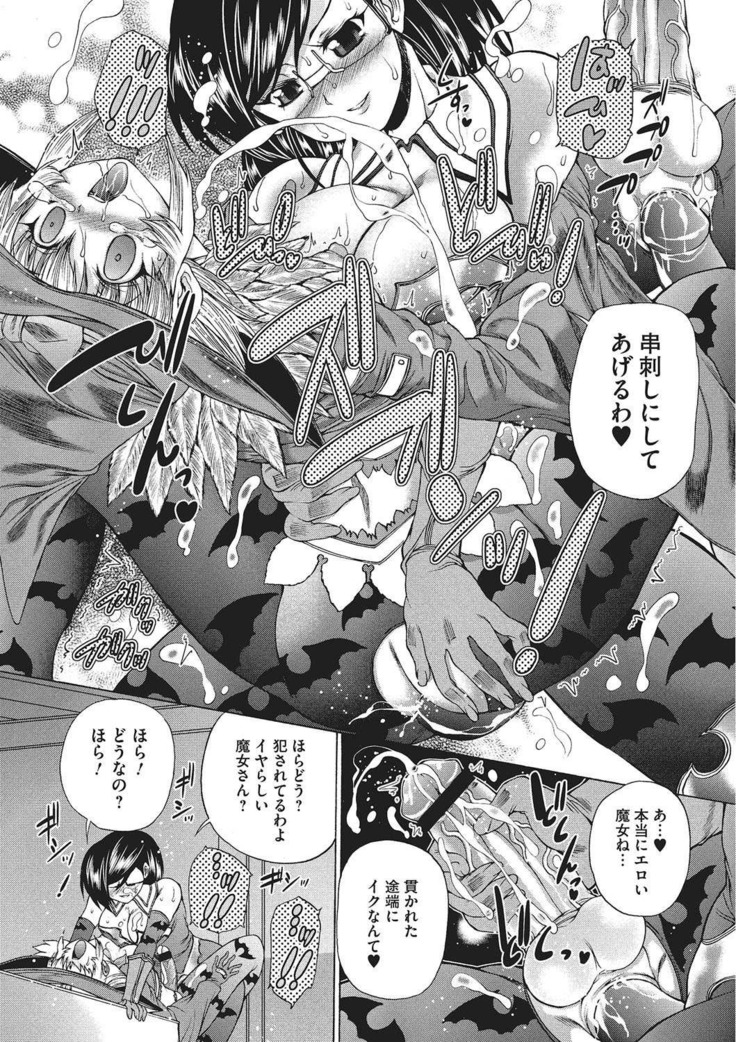 Youjo no Gotoki Yosoou Mono