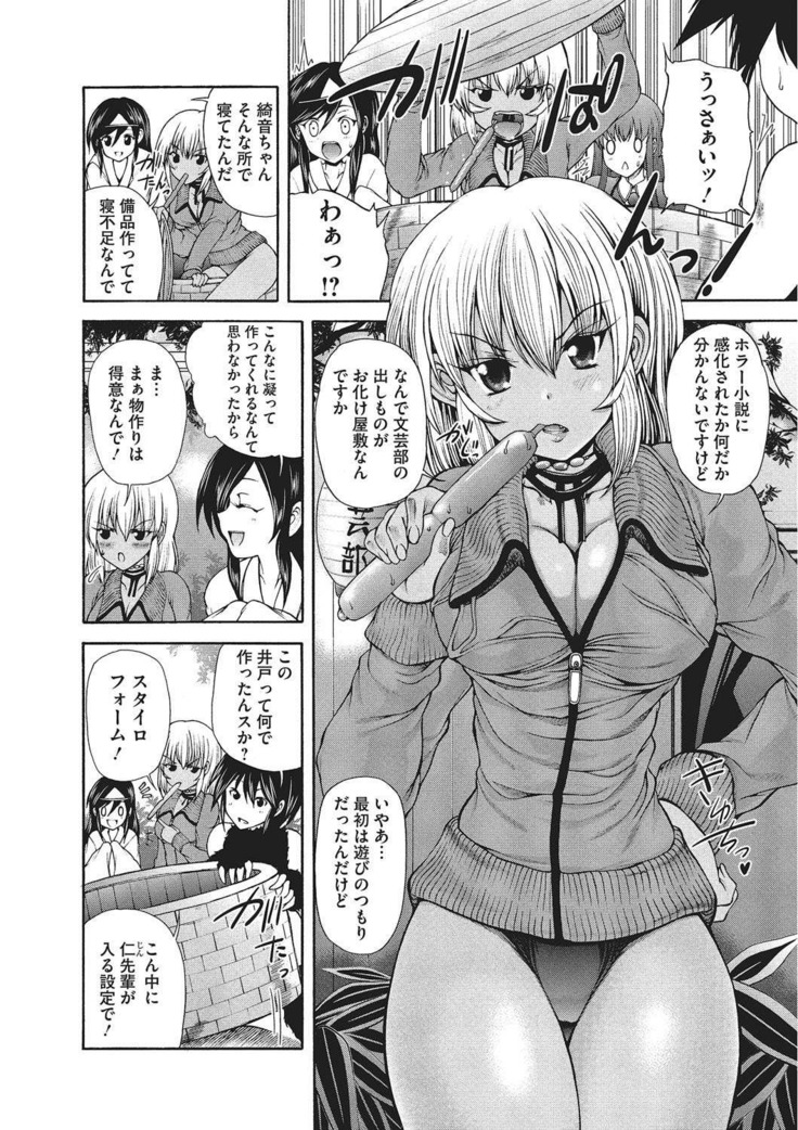 Youjo no Gotoki Yosoou Mono