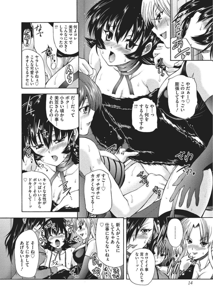 Youjo no Gotoki Yosoou Mono