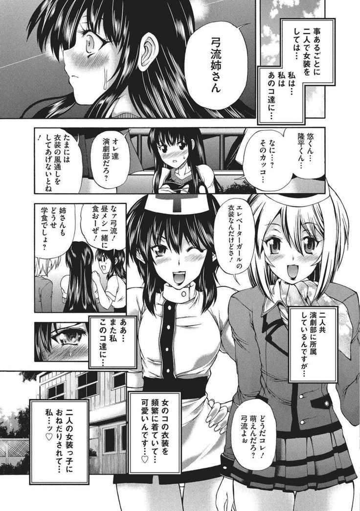 Youjo no Gotoki Yosoou Mono