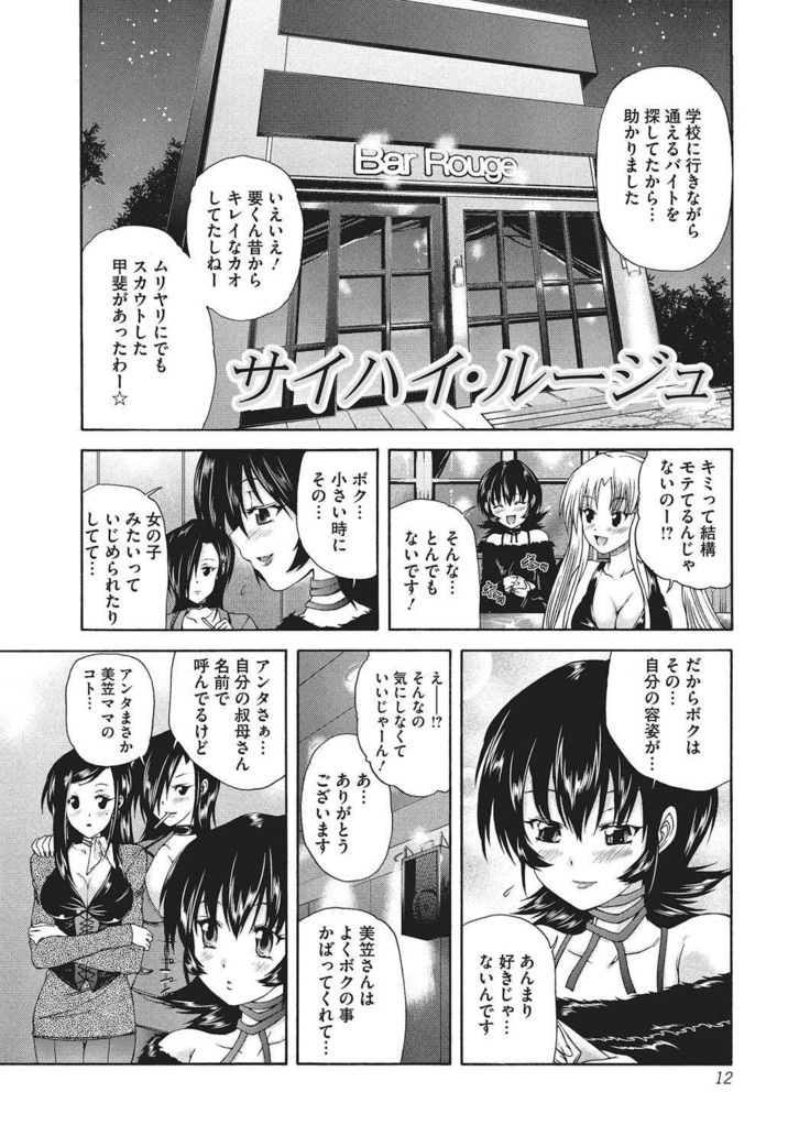 Youjo no Gotoki Yosoou Mono