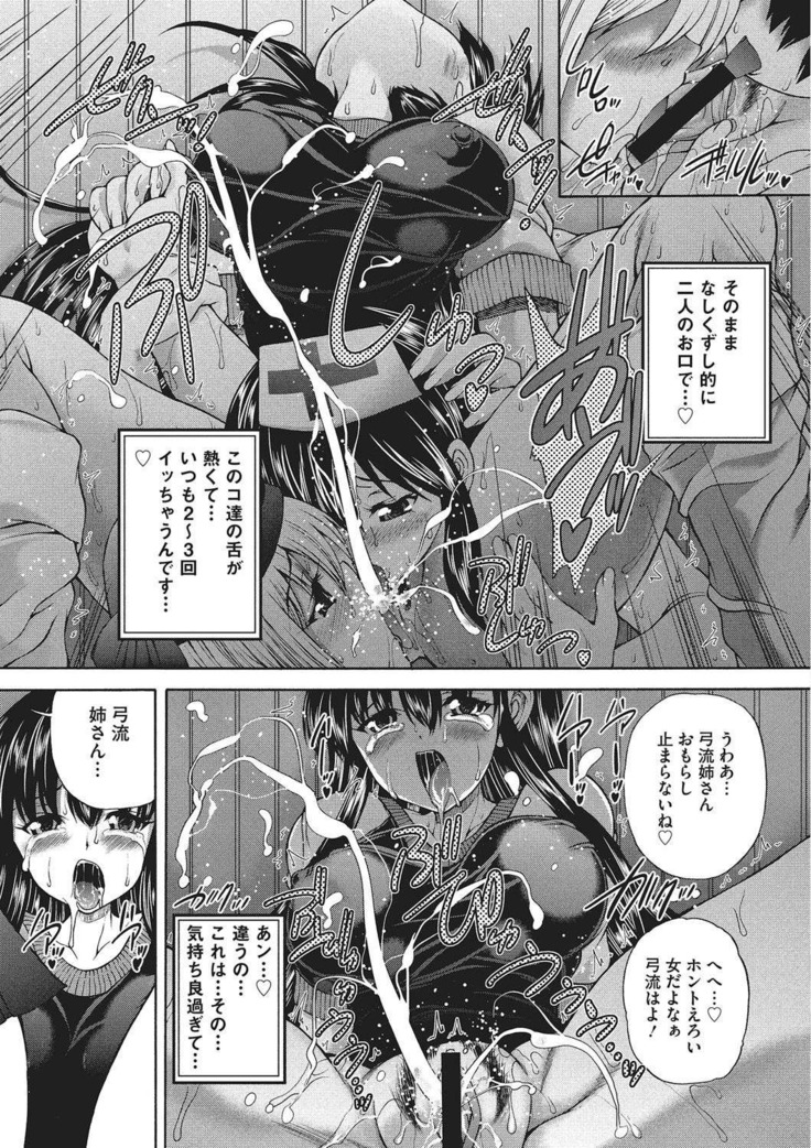 Youjo no Gotoki Yosoou Mono
