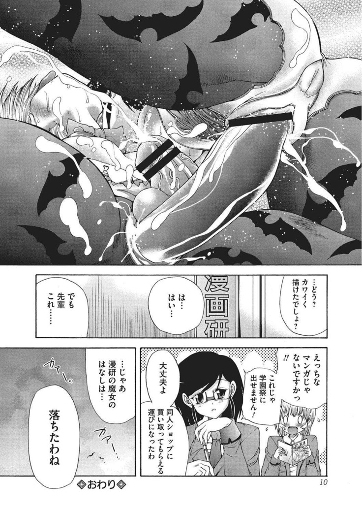 Youjo no Gotoki Yosoou Mono