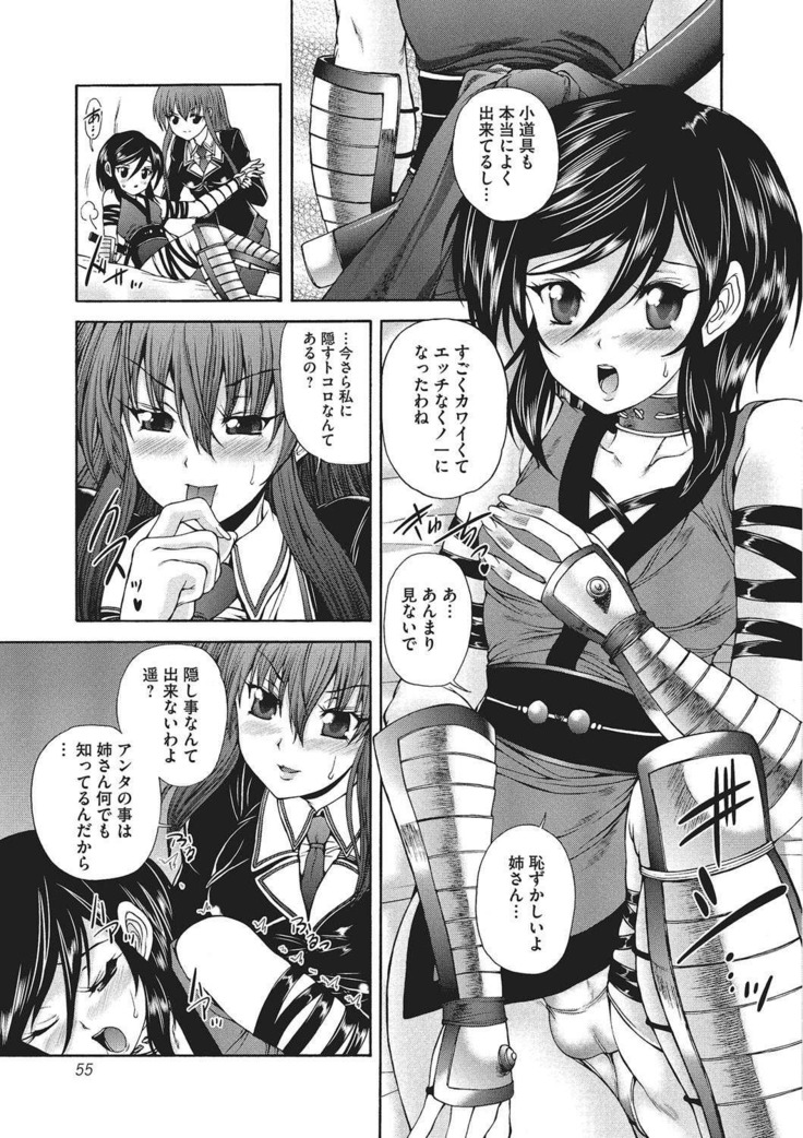 Youjo no Gotoki Yosoou Mono