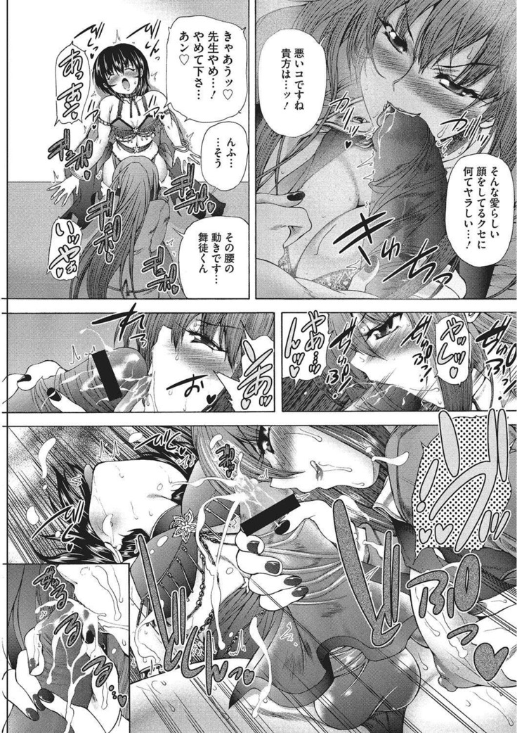 Youjo no Gotoki Yosoou Mono