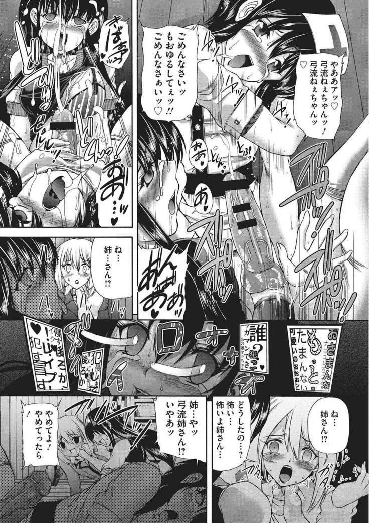 Youjo no Gotoki Yosoou Mono