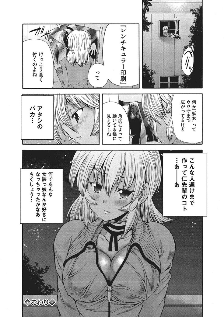 Youjo no Gotoki Yosoou Mono