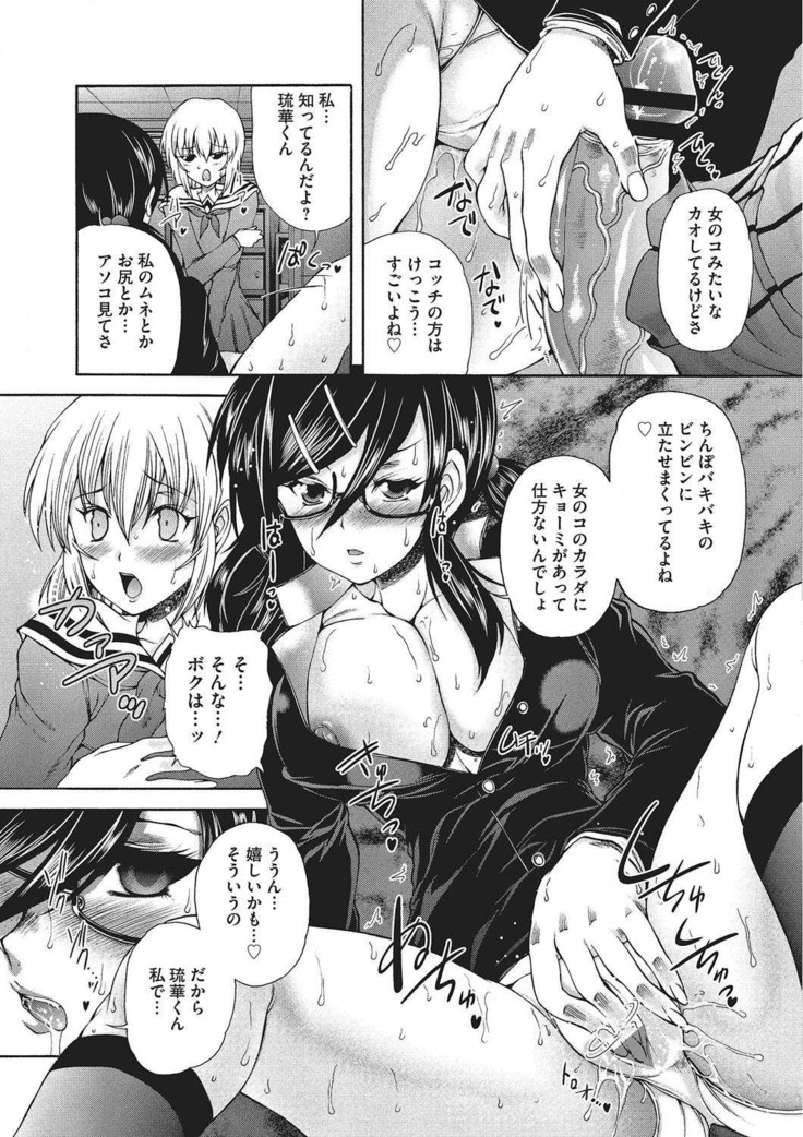 Youjo no Gotoki Yosoou Mono