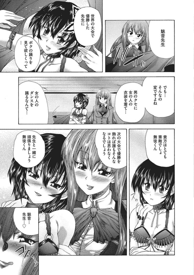 Youjo no Gotoki Yosoou Mono