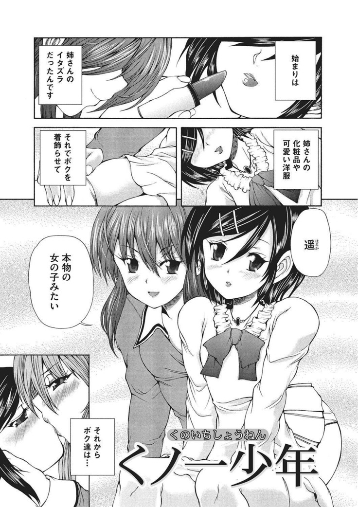 Youjo no Gotoki Yosoou Mono