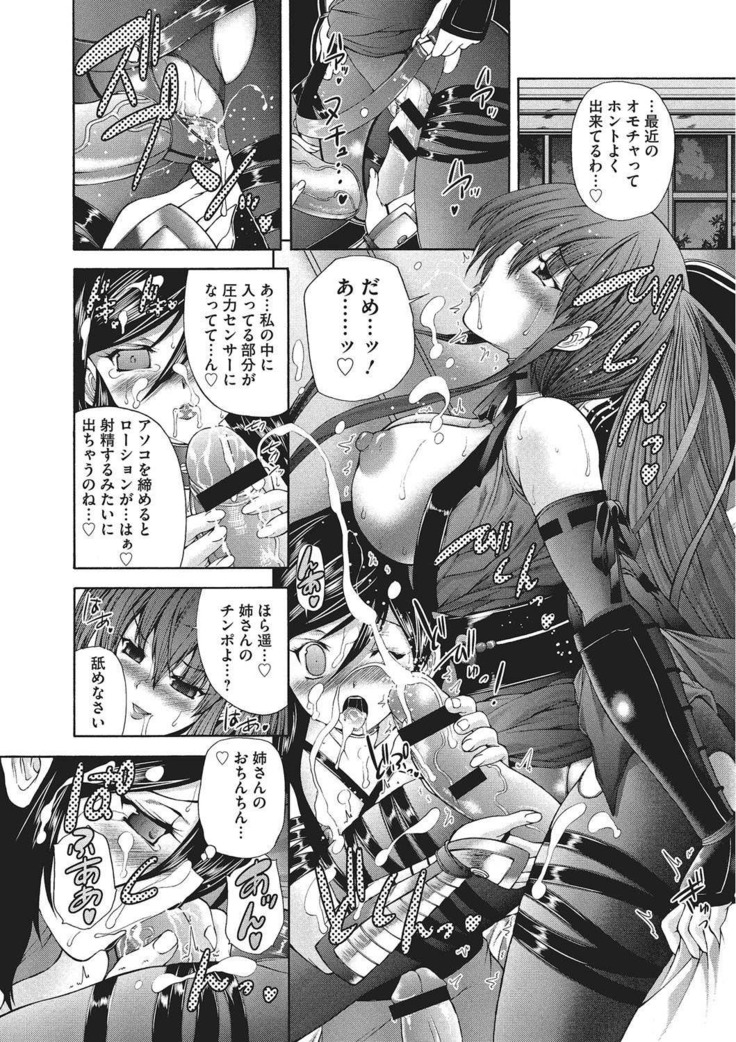 Youjo no Gotoki Yosoou Mono