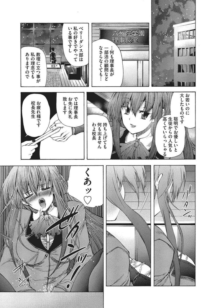 Youjo no Gotoki Yosoou Mono