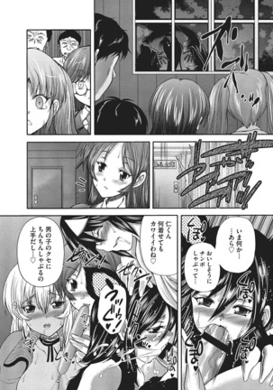 Youjo no Gotoki Yosoou Mono Page #137