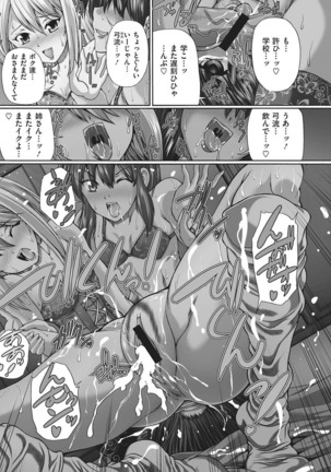 Youjo no Gotoki Yosoou Mono Page #173