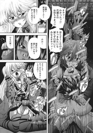 Youjo no Gotoki Yosoou Mono Page #162