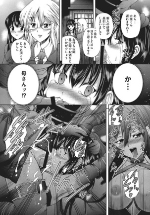 Youjo no Gotoki Yosoou Mono Page #159