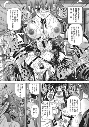 Youjo no Gotoki Yosoou Mono Page #68