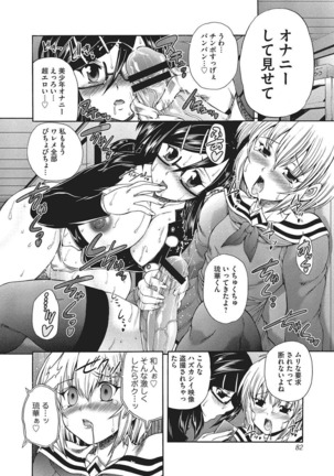 Youjo no Gotoki Yosoou Mono Page #81