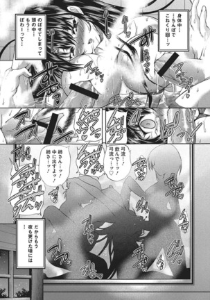 Youjo no Gotoki Yosoou Mono Page #184
