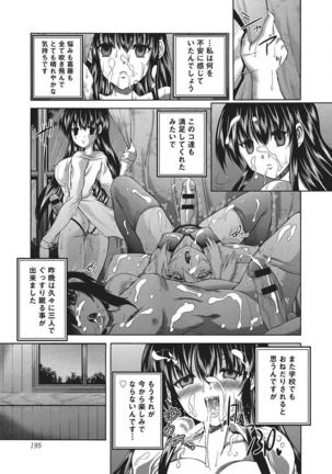 Youjo no Gotoki Yosoou Mono Page #194