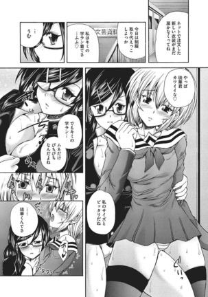 Youjo no Gotoki Yosoou Mono Page #79