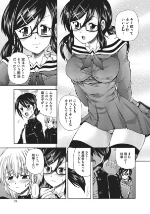 Youjo no Gotoki Yosoou Mono Page #78