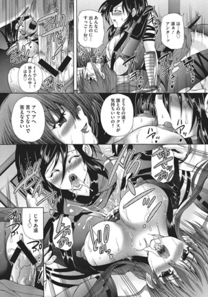 Youjo no Gotoki Yosoou Mono Page #63