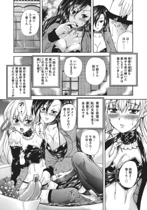 Youjo no Gotoki Yosoou Mono Page #100