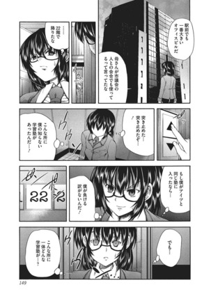 Youjo no Gotoki Yosoou Mono Page #148