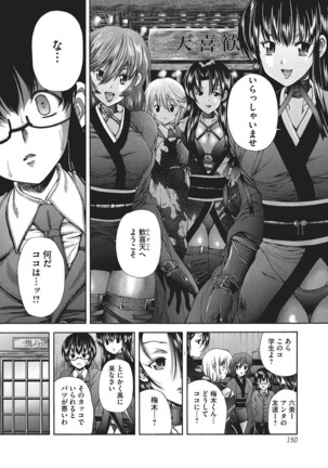 Youjo no Gotoki Yosoou Mono Page #149