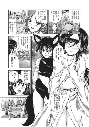 Youjo no Gotoki Yosoou Mono Page #126
