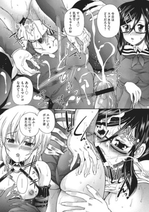 Youjo no Gotoki Yosoou Mono Page #85