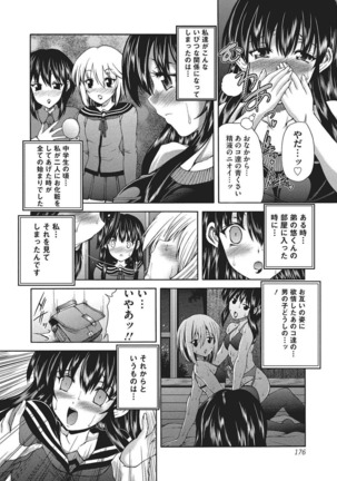 Youjo no Gotoki Yosoou Mono Page #175