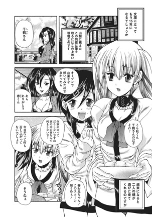 Youjo no Gotoki Yosoou Mono Page #97
