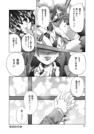 Youjo no Gotoki Yosoou Mono Page #51