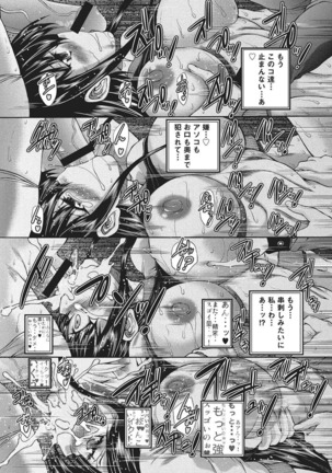 Youjo no Gotoki Yosoou Mono Page #181