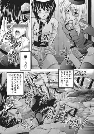 Youjo no Gotoki Yosoou Mono Page #179