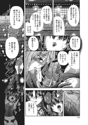 Youjo no Gotoki Yosoou Mono Page #155