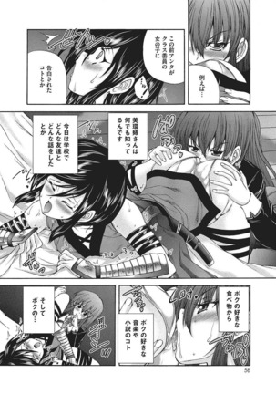 Youjo no Gotoki Yosoou Mono Page #55