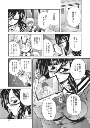 Youjo no Gotoki Yosoou Mono Page #76
