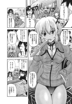 Youjo no Gotoki Yosoou Mono Page #125