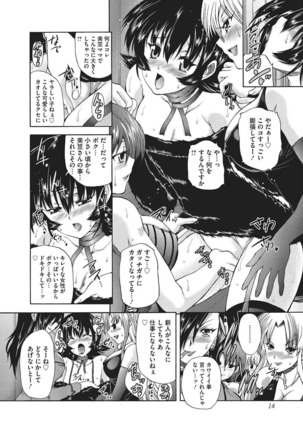 Youjo no Gotoki Yosoou Mono Page #13