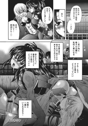 Youjo no Gotoki Yosoou Mono Page #169
