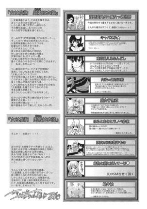Youjo no Gotoki Yosoou Mono Page #196