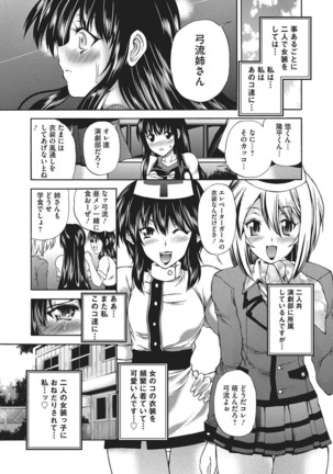 Youjo no Gotoki Yosoou Mono Page #176